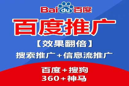 某某sem代运营推广公司案例分享：快速提升网站流量